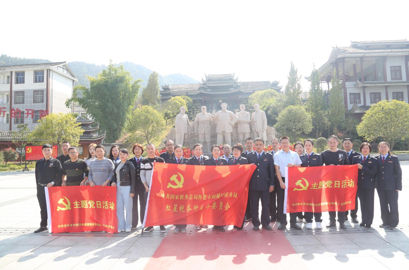 20191111通道税务党支部和好博官网好博(中国)_好博(中国)支部通道转兵纪念馆党性教育.jpg